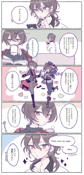 れお🦄🍼(@___rnarch) さんのマンガ一覧 : いいね順 : 6ページ目