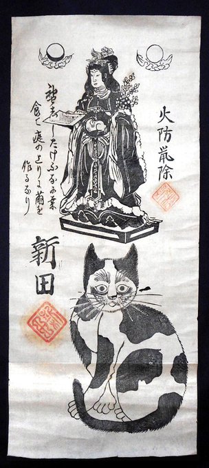 御札のtwitterイラスト検索結果