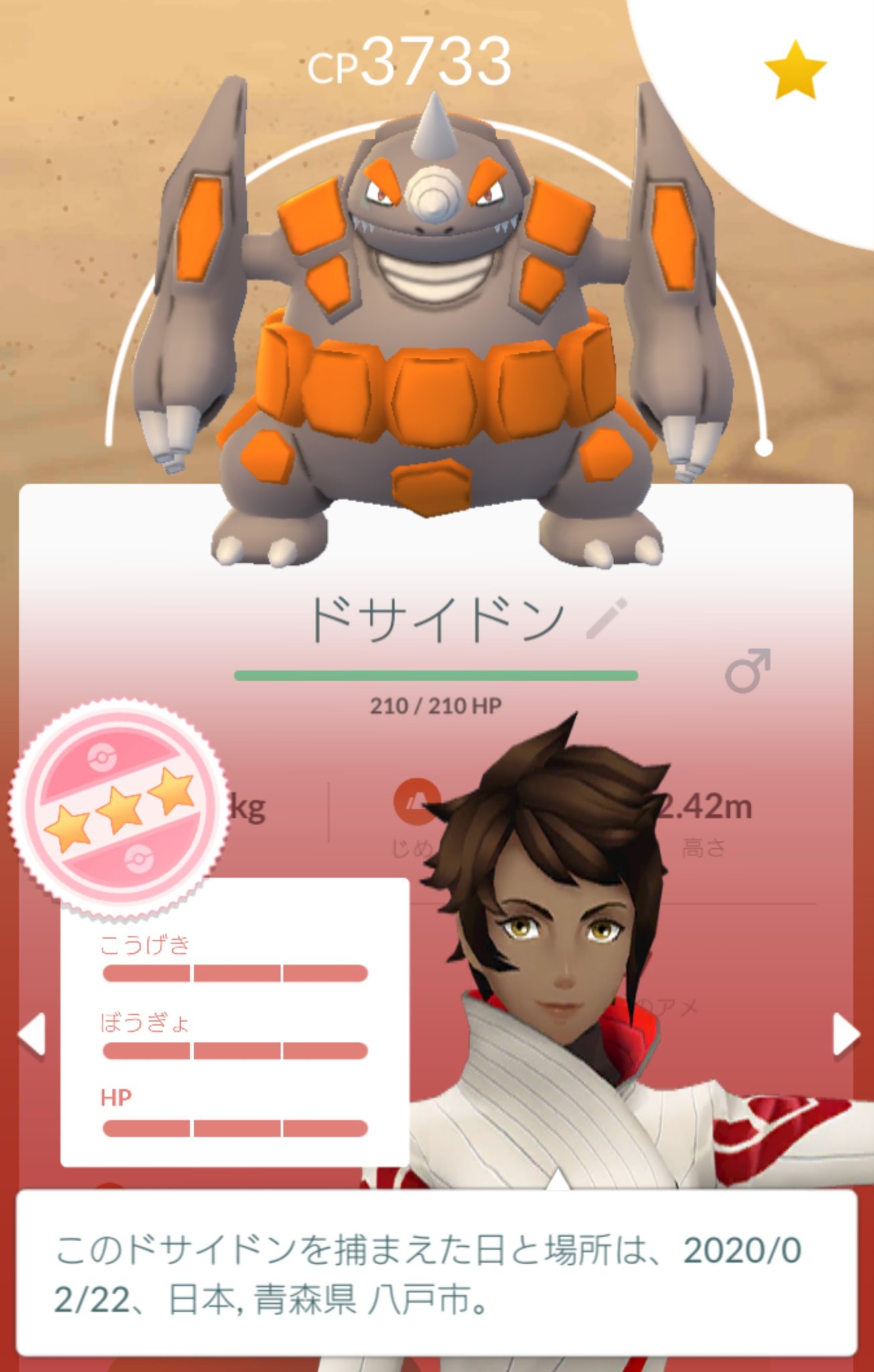 さわやかな変態ポケモンgoとか八戸市 1匹完成 トレーニングで使ってみたらまあ刺さる相手には強いね がんせきほう 地面タイプのスペシャルアタック追加きたら化けるかな とりあえず岩統一でロケット団飛行もやってみたい ポケモンgo ドサイドン が