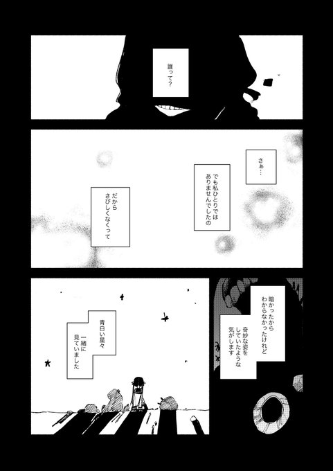 夏見こま Ntmcm さんのマンガ一覧 ツイコミ 仮