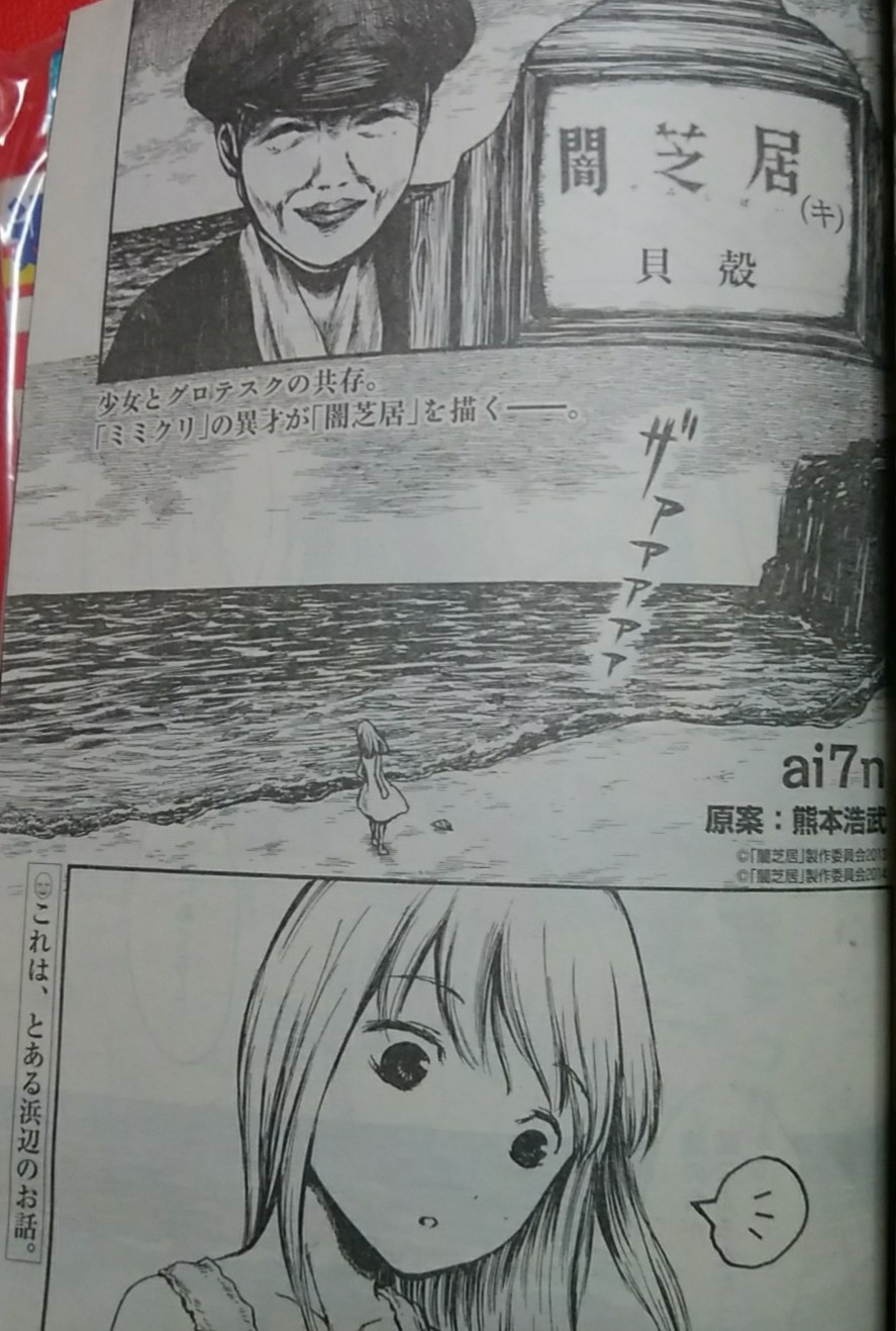 緑の五寸釘 ずっと欲しかった月刊ビッグガンガン15年1月号を入手 嬉しい これには闇芝居のコミカライズが4作載っているのだが そのうち1つの作画が ミミクリ でお馴染みai7n先生なんだよ この人の絵が好きだね俺は ようやく読めた 今夜はお赤飯だ 緑の五寸釘 ずっと欲しかった月刊ビッグガンガン15年1月号を入手 嬉しい これには闇芝居のコミカライズが4作載っているのだが そのうち1つの作画が ミミクリ でお馴染みai7n先生なんだよ この人の絵が好きだね俺は ようやく読めた 今夜はお赤飯だ