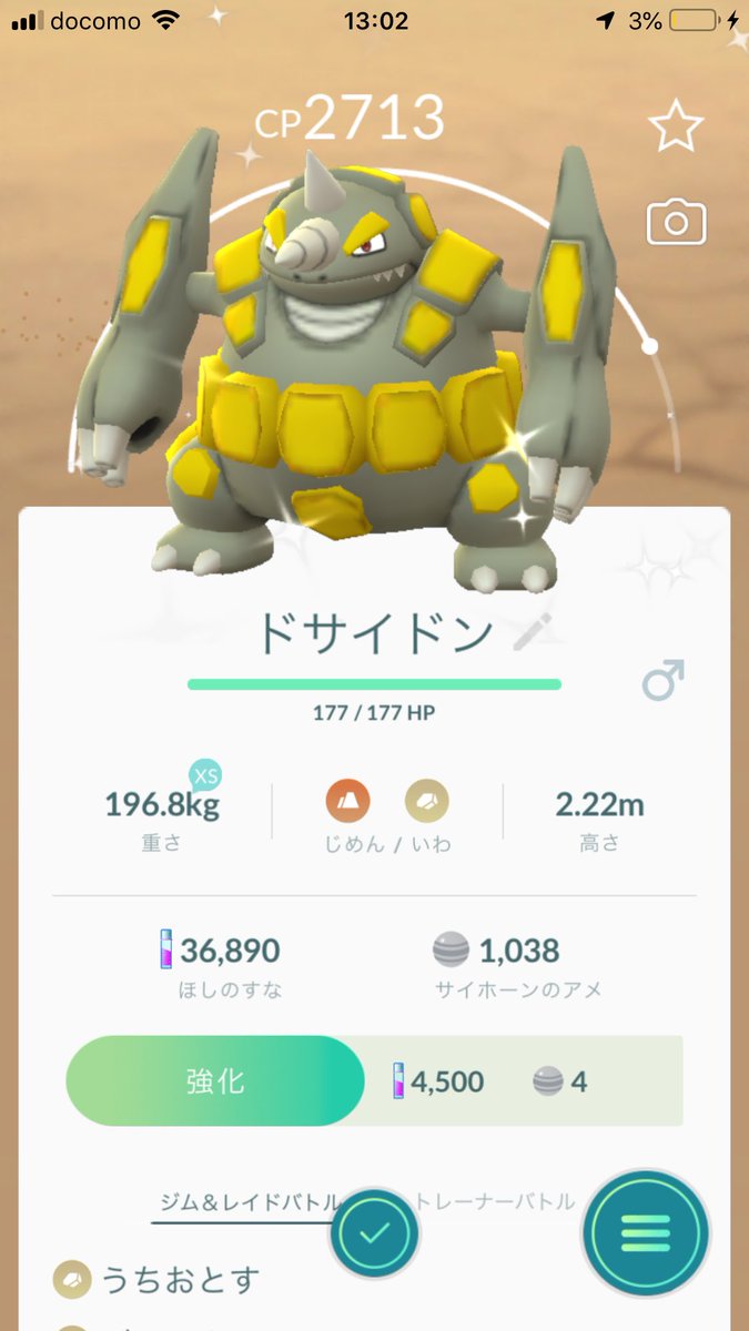 もんもん Twitter ನಲ ಲ まだやってます ポケモンgo 色違いドサイドン まだやってますポケモンgo 色違いドサイドン ポケモンgo