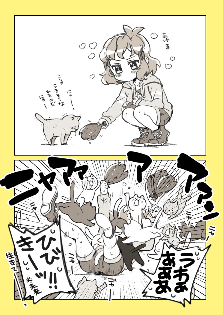 猫の日の漫画 \ネコチャン!/ 