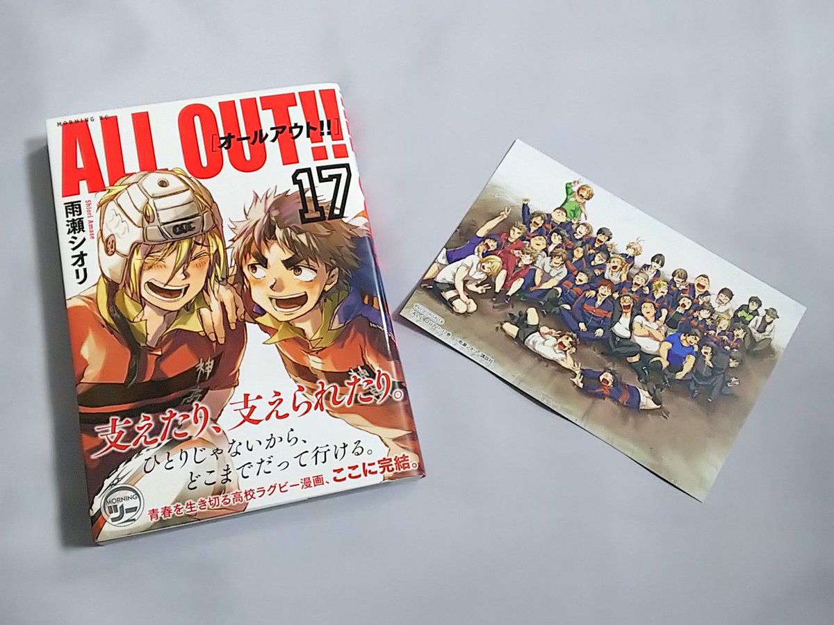 漫画 ａｌｌ ｏｕｔ オールアウト 最終17巻 感想 評価まとめ スッキリしたラスト 最後 結末 だったな 打ち切りじゃなく円満終了みたいだ ネタバレ 評判 レビュー 電書速報