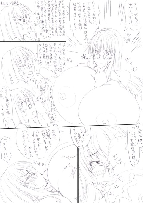 口うるさい慧音先生のお説教をチンポ臭で黙らせてあげたい 