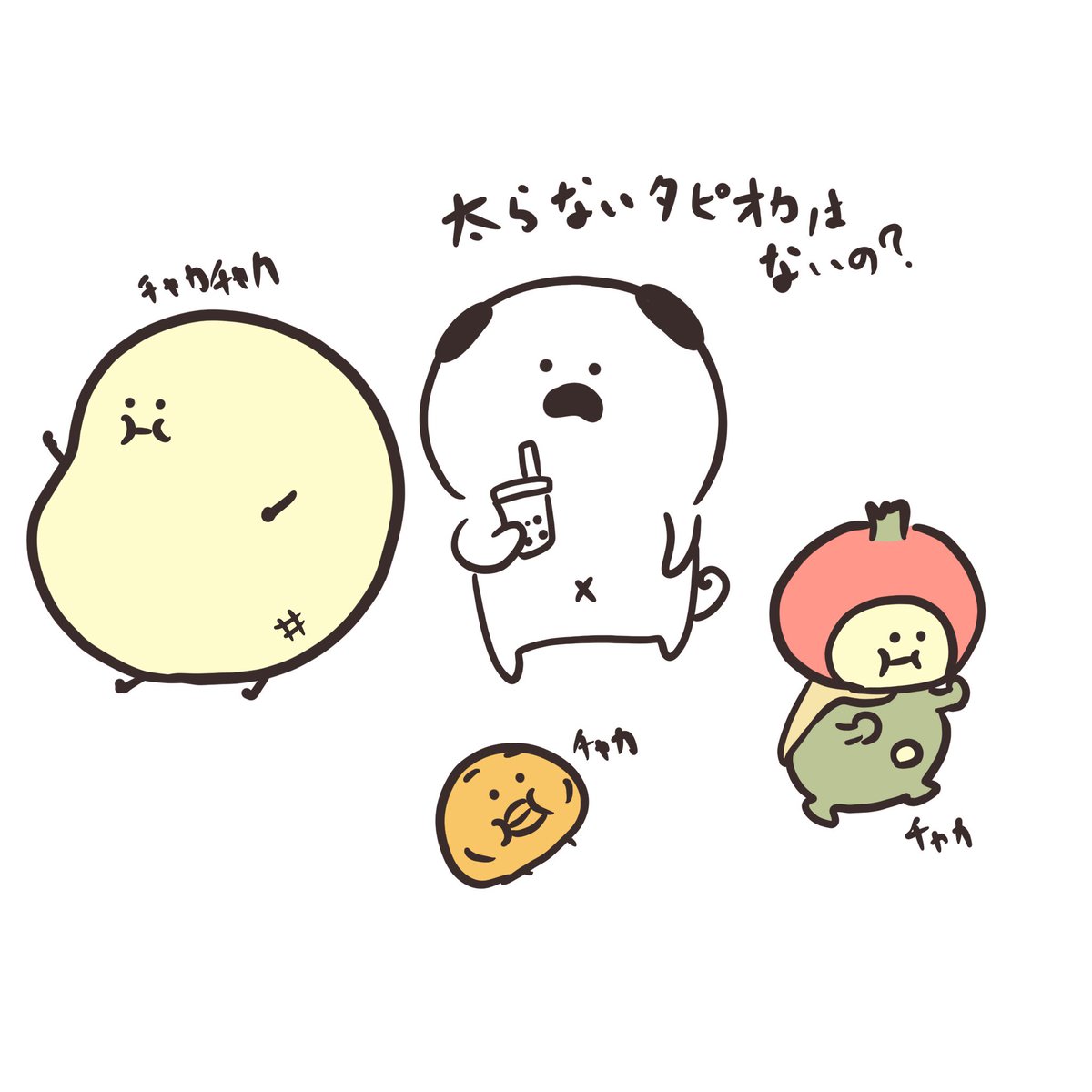 Marubooo まるぼー Pa Twitter タピオカでたぷたぷになる 絵描きさんと繋がりたい マスコット Pug パグ イラスト マンガ まぬけん キャラクター かわいい いぬ Japan イラスト王国 Illustrator まるい タピオカ T Co Vmokcu71m9 Twitter