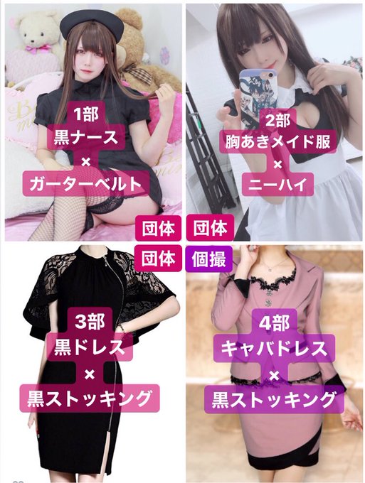 Twitterのコスプレ画像29