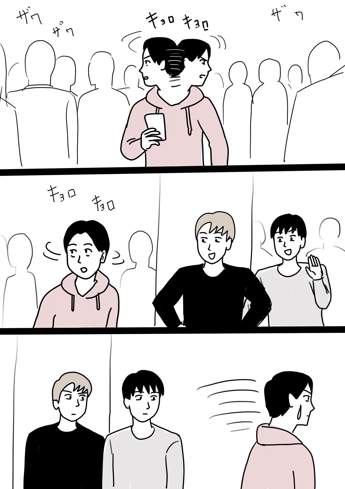 ここまで気付かないもの？待ち合わせ場所で待ち合わせ相手を見つけられない男www