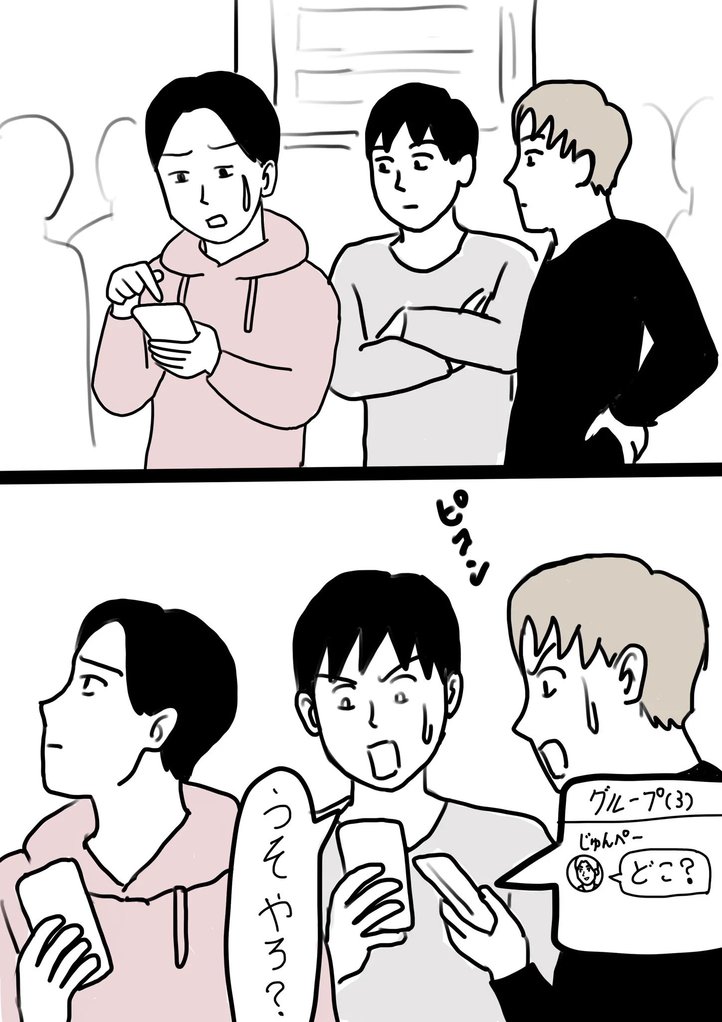 ここまで気付かないもの？待ち合わせ場所で待ち合わせ相手を見つけられない男www