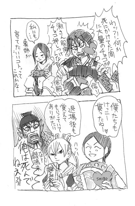 今年のバレンタイン結果を受けて雑な漫画を描きました。
今年の3位は死に様が印象的なキャラがランクインした印象ですね 