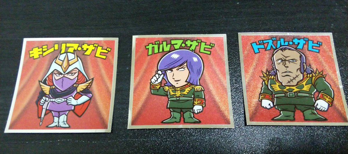 デギン ソド ザビ