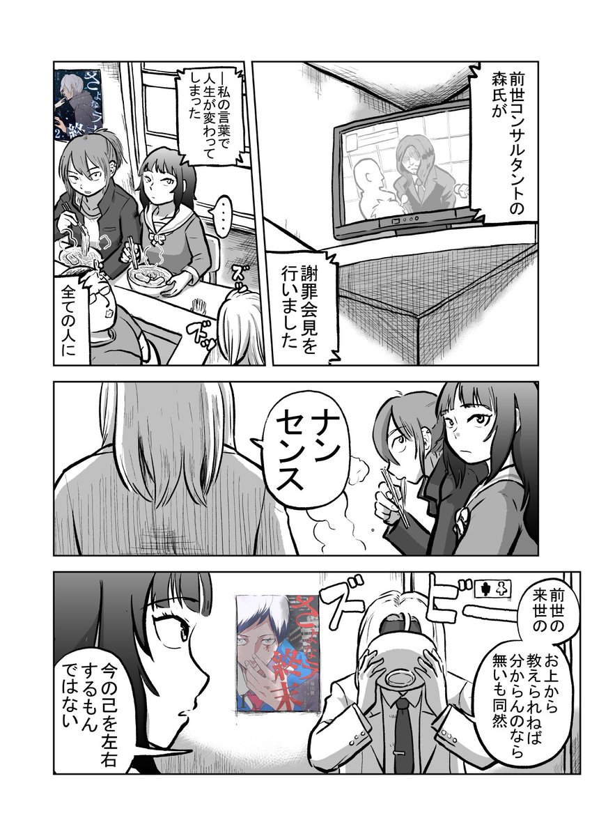 LINEマンガで毎週日曜更新の『#前世の囚人』
2/29まで15話分ガッツリ読み放題!!!
(16話~も1日置きなら無料)
https://t.co/zKcnsTjvtI
画像は11~12話あたりの2人と遭遇した天狗の漫画です。(本連載前の公式コラボ企画にて掲載しました) 