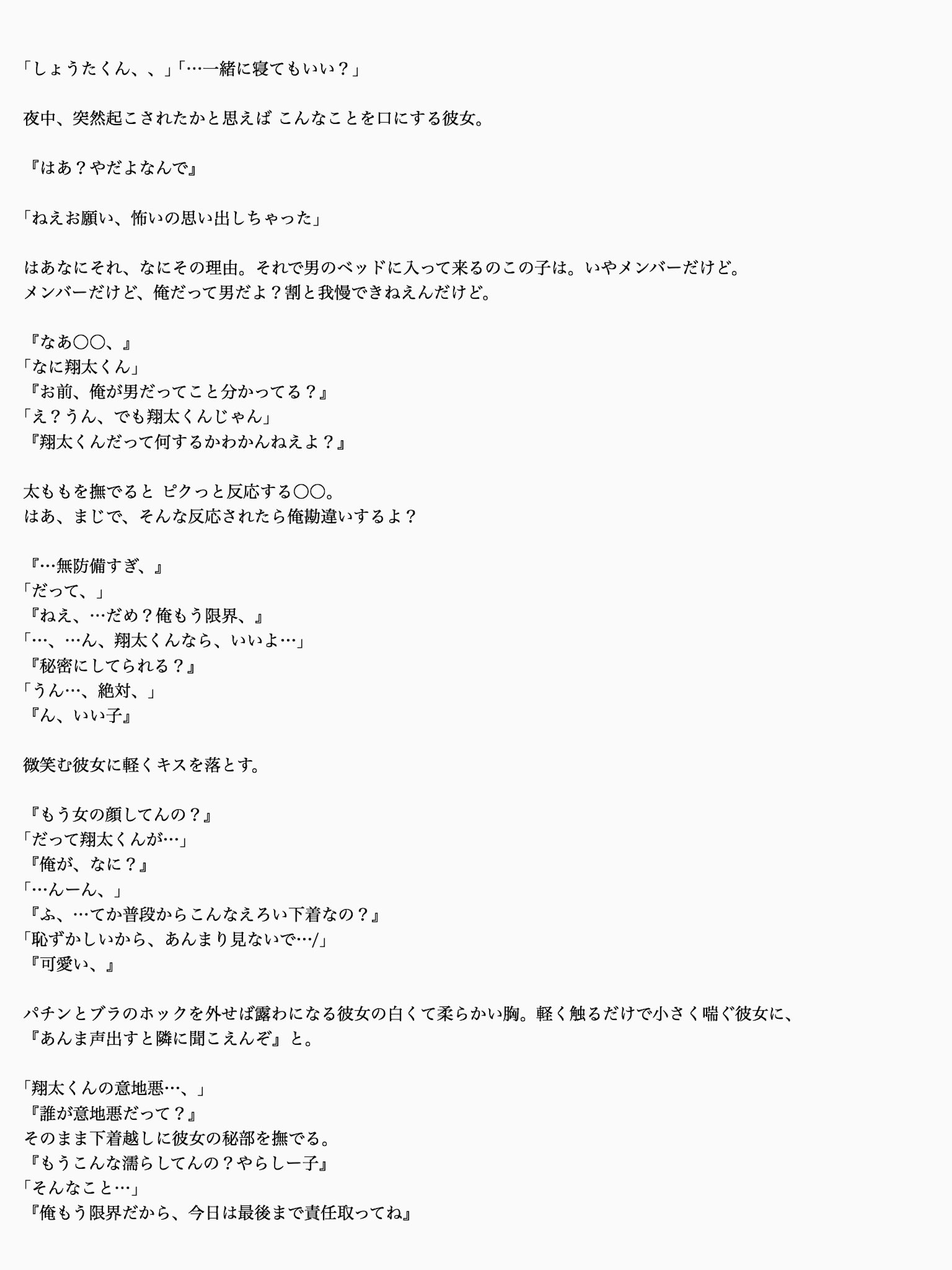 R E I Request 一線 軽く裏表記あり Snowmanで妄想 あなたもメンバー T Co 4gmcjhabqb Twitter