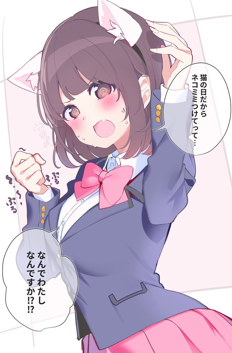 かわいい #ねこの日  #早瀬川君と女神なお姉さん 