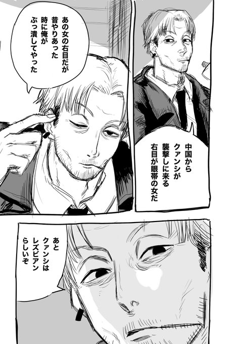 クァンシ様の右目を奪ったのが岸辺隊長だったら熱いよね
人気投票は岸辺隊長に清き一票を!
#チェンソーマン 