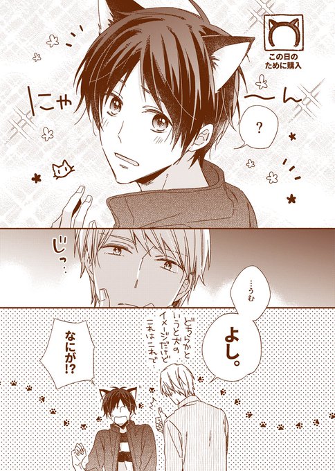にこ(・ω・)様♡ありがとうございます♡ ねる on X: 
