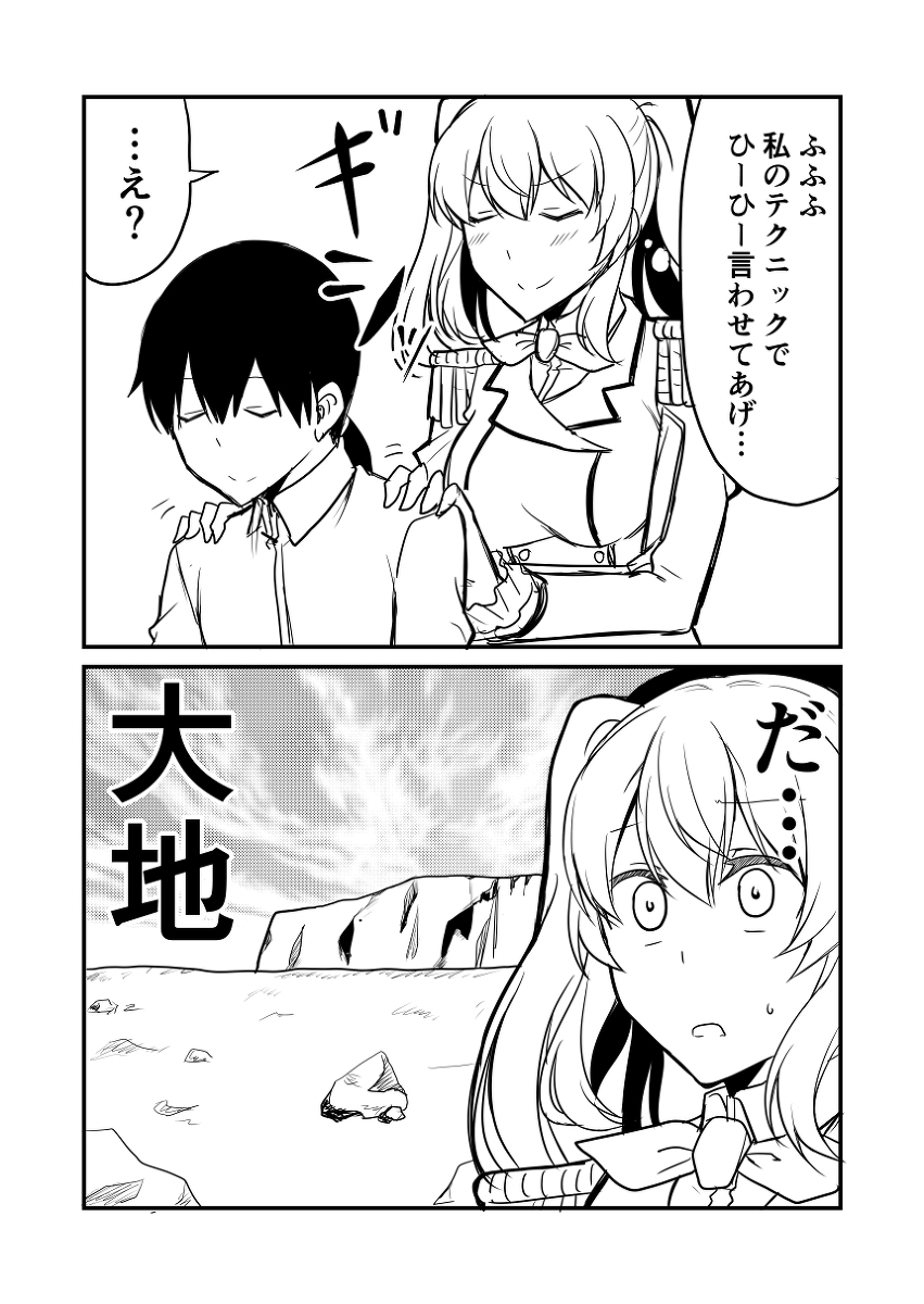 艦これデイズ73 #漫画 #艦隊これくしょん #艦これ #鹿島(艦隊これくしょん) https://t.co/DyjfsVbaKh 