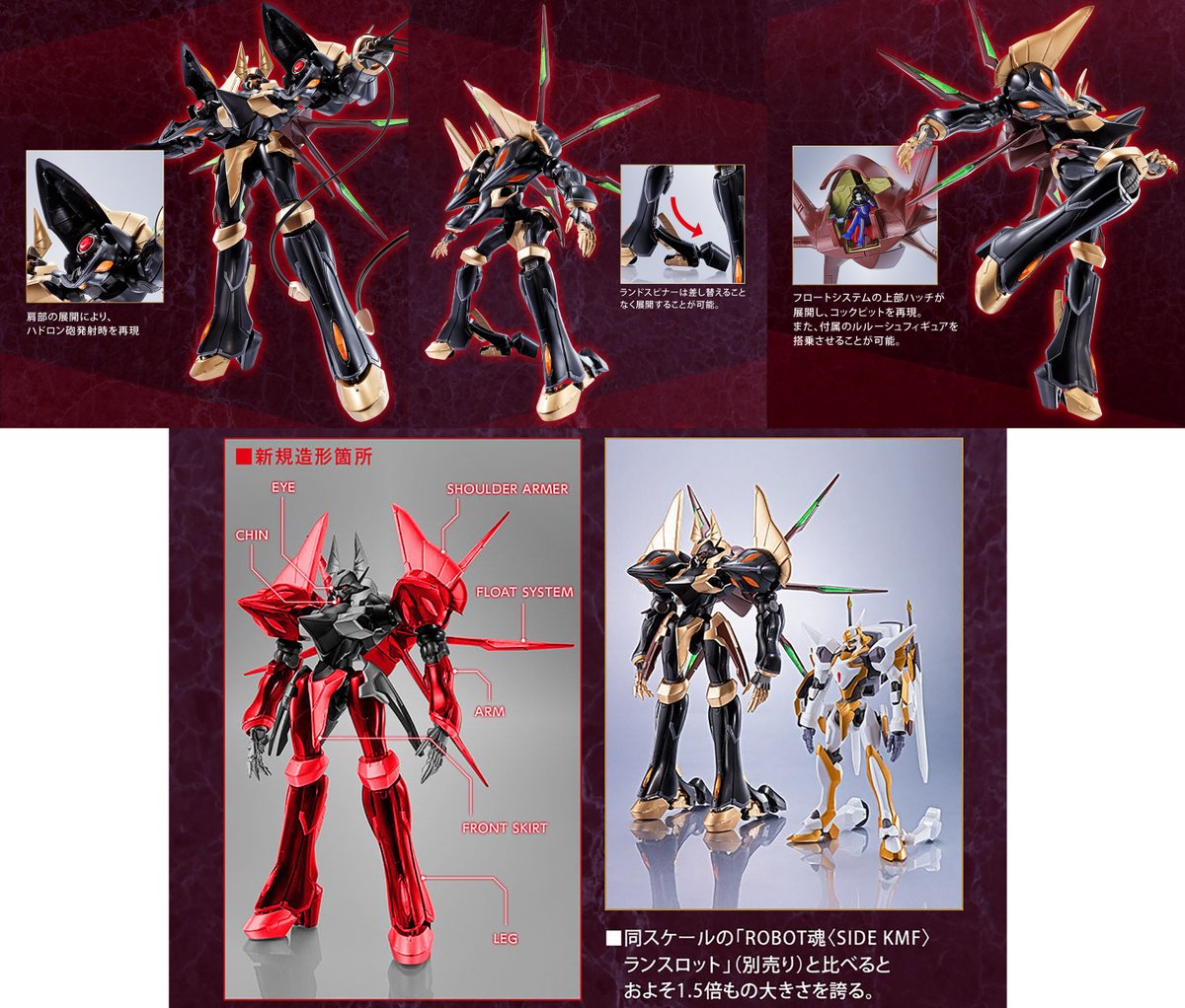 Robot Tamashii] <Side KMF> IFX-V3D1 Gawain ~Black Rebellion~ (Code
