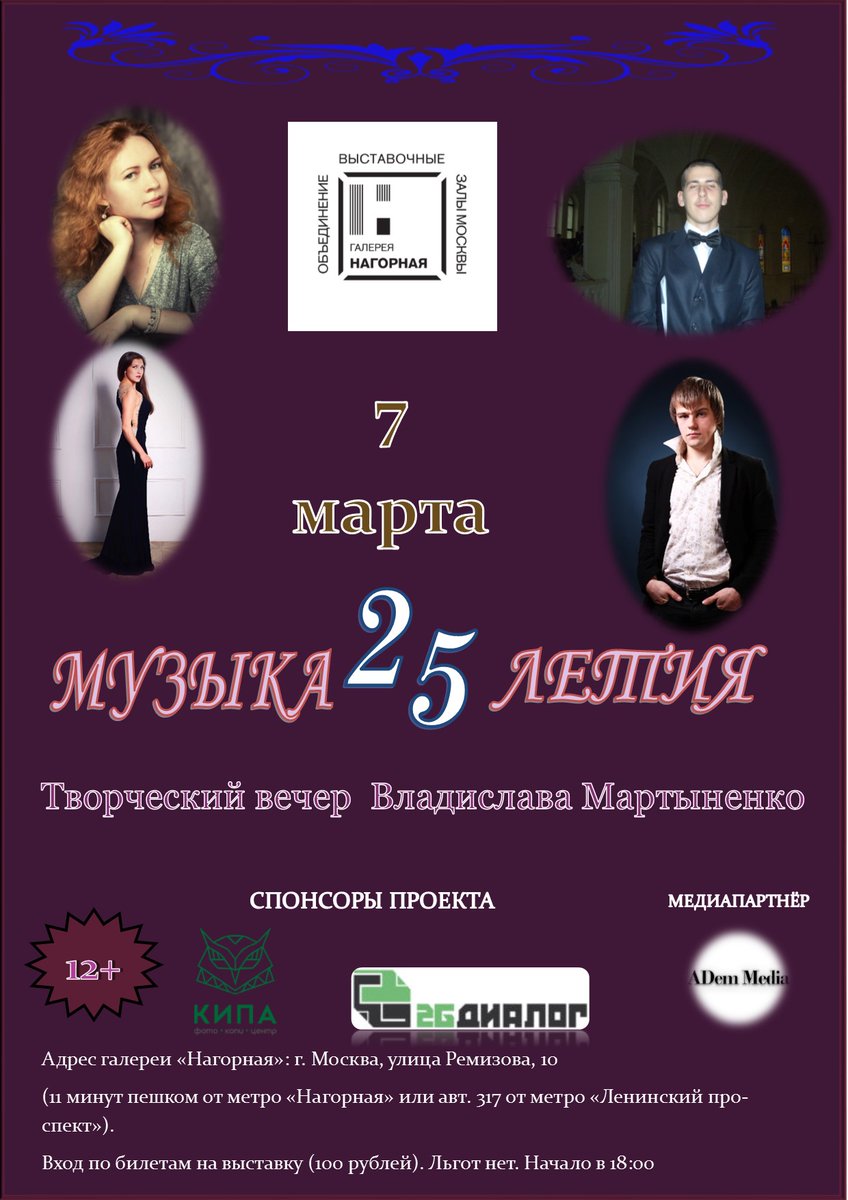 Мой последний в этом учебном году (или вообще, но это неточно) концерт. Когда на помощь князю Гвидону приходят Царевна Лебедь, Весна-Краса и Герман.