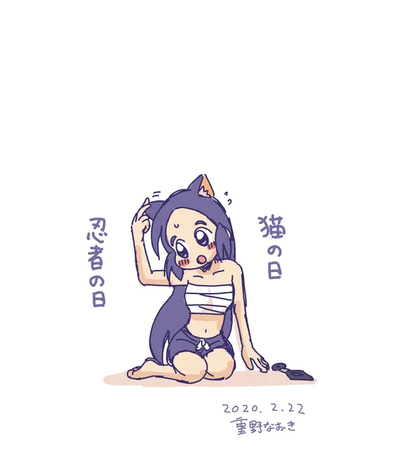 勢いに任せたらよくわからない絵になりました。#忍者の日 #猫の日 #信長の忍び 