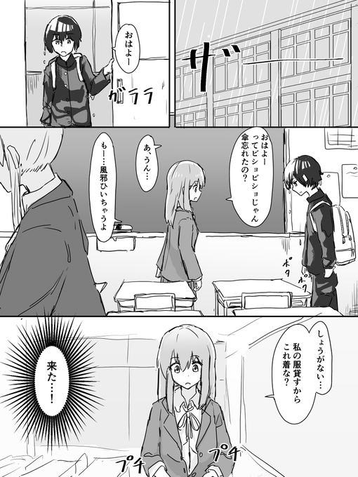 女の子の脱ぎたて衣類をいただく漫画
このフェチについてこれるか… 