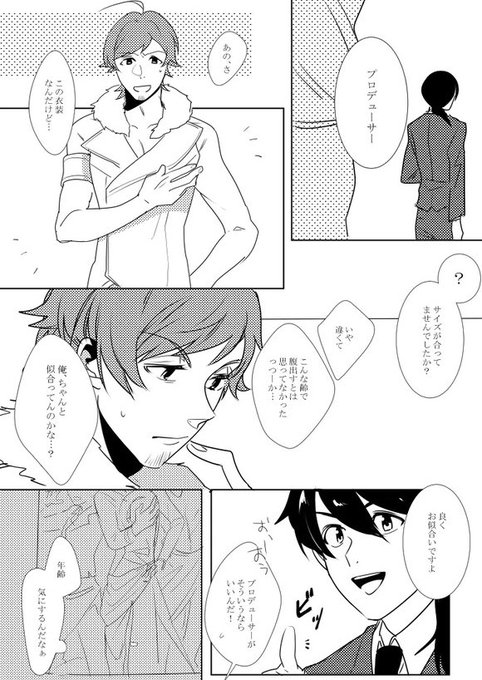 天道誕生日おめでとう
一番星になれますように?
#天道輝生誕祭2020
#天道輝誕生祭2020 