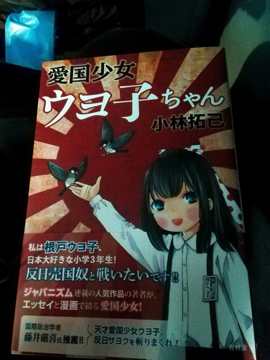 まこつデラックス 必ず読むべき漫画を挙げる見た人もやる じゃりン子チエ 婚渇女子 黒田芽衣子 婚渇女子 愛国少女ウヨ子ちゃん