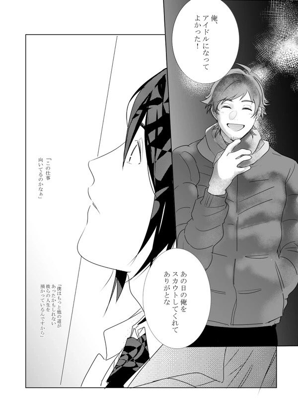 おわり 