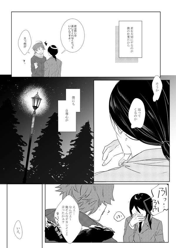 おわり 