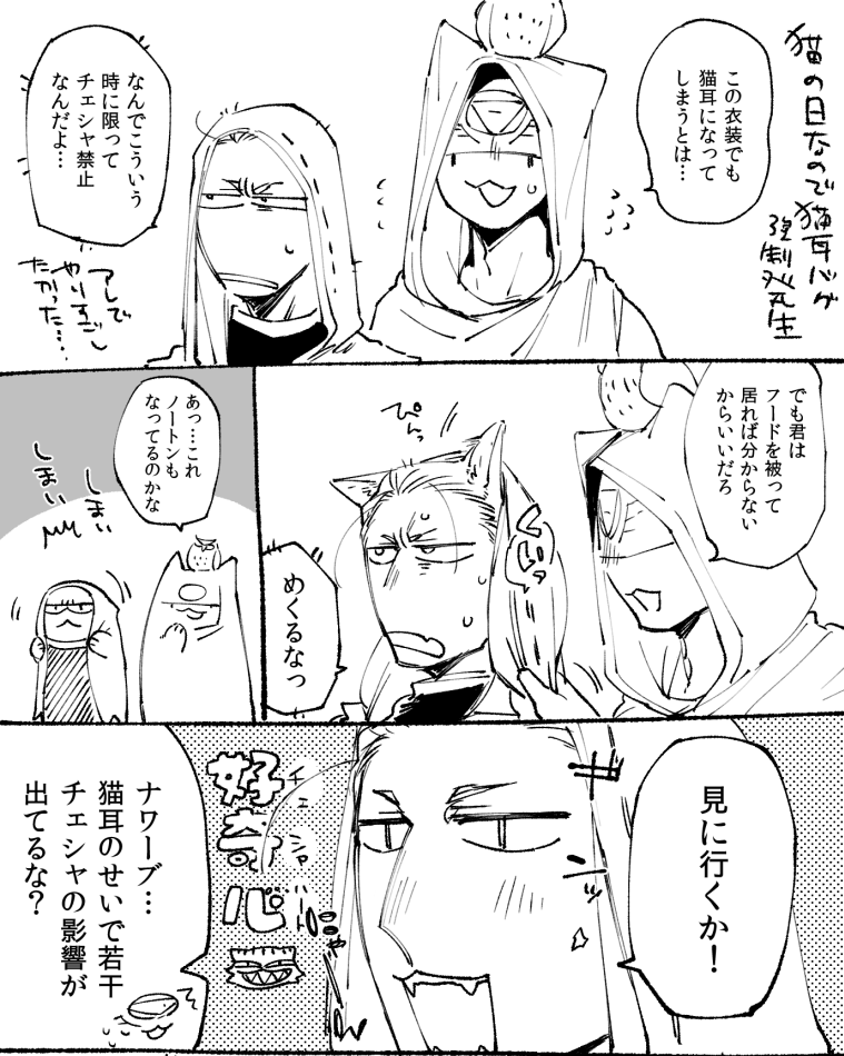 強いて言うなら傭占探。猫の日だったので。 https://t.co/T0OMrbiSl2
