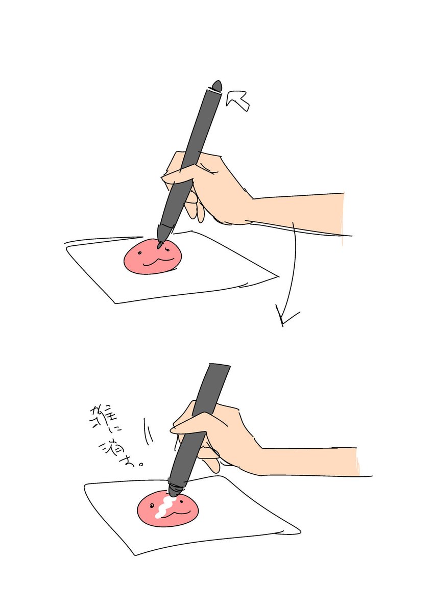 ペンタブのペンの背中の消しゴム使う人なんで これ無くなると困るな 38式 のイラスト ペンタブのペンの背中の消しゴム使う人なんで これ無くなると困るな 38式 のイラスト