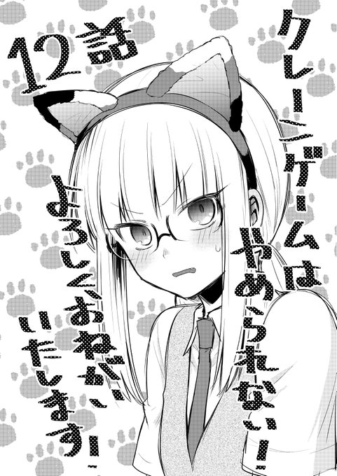 高瀬飛鳥 Azumaya Orcaのイラスト