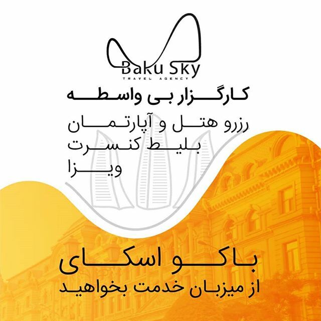 CafeGardesh's tweet photo. .
برای مسافرت به شهر زیبای باکو 
با کارگزار و مجری مستقیم که در اکثر شهر های ایران نیز نماینده دارد همراه شوید .تنوع تور و پایین ترین ن��خ تور پیشنهاد ما به شماست .
@baku_sky https://t.co/K1DUxDM1wp https://t.co/KHmXAO2lES