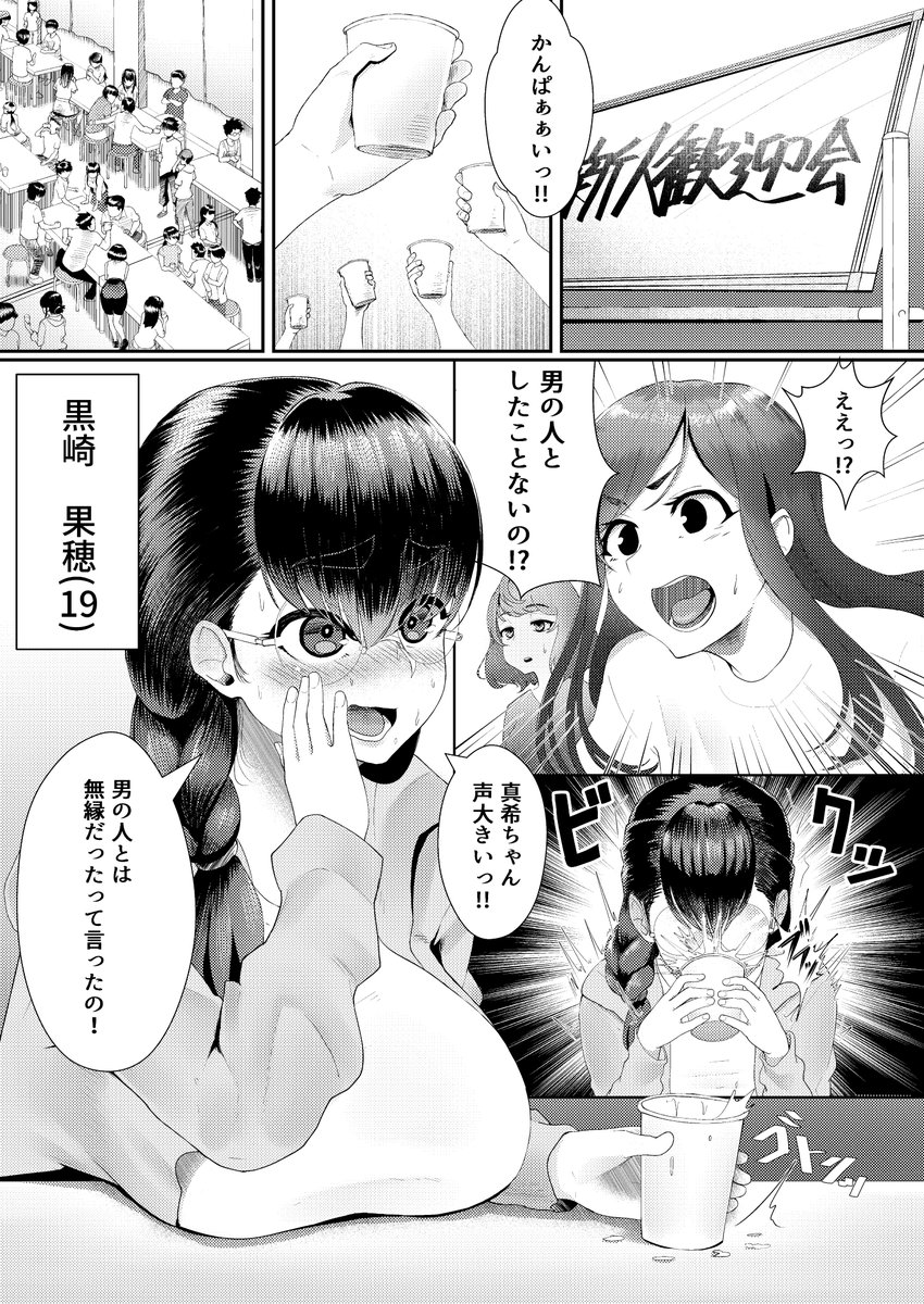 【告知】
2月26日発売予定のCOMICReboot VOL.10に
「夫の知らない妻」の第三話(完結)が掲載されますっ!

前作よりクオリティを上げて構成しましたので
どうぞよろしくお願いします!
https://t.co/ZK2ty1S6wx 