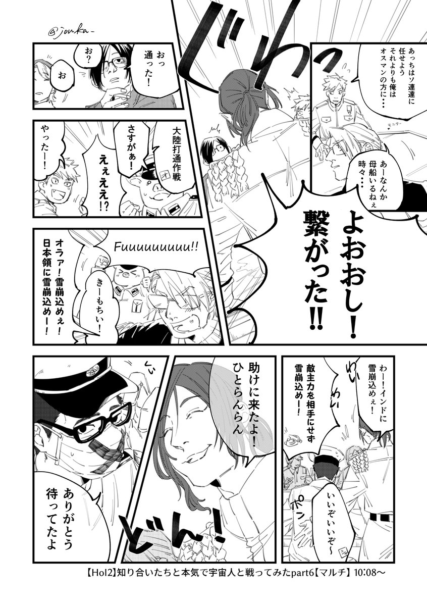 【お題箱】助けに来たオスマンさんと待ってたひとらんらんさん 