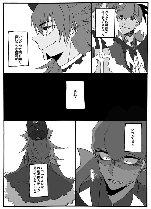 雨音 Rainsound 16 さんのマンガ一覧 4ページ ツイコミ 仮