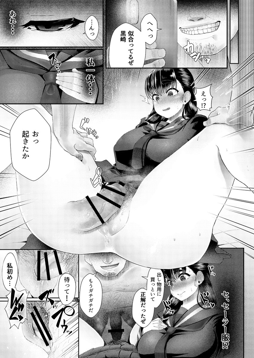 【告知】
2月26日発売予定のCOMICReboot VOL.10に
「夫の知らない妻」の第三話(完結)が掲載されますっ!

前作よりクオリティを上げて構成しましたので
どうぞよろしくお願いします!
https://t.co/ZK2ty1S6wx 