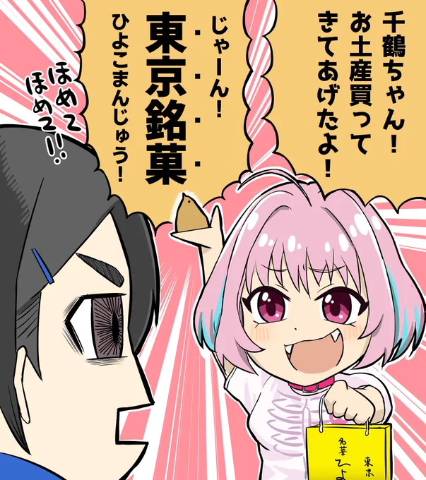 1コマ漫画。面白そうなタグがあったので。これを福岡県民にやると怒るらしい(都民感)#県民を煽るりあむ #夢見りあむ 