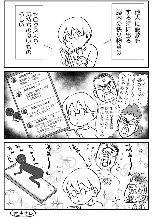 ドージ V Twitter うわー これは広まって欲しい 自分が悪人叩きを正義だと思い込んでる人は 他人の過失 ミス を故意や悪意だと 言いふらす人が多いですからね 分かっててやったに違いない かも 前も似た事してた と思う いつもの手口 知らんけど ドージ V Twitter うわー これは広まって欲しい 自分が悪人叩きを正義だと思い込んでる人は 他人の過失 ミス を故意や悪意だと 言いふらす人が多いですからね 分かっててやったに違いない かも 前も似た事してた と思う いつもの手口 知らんけど