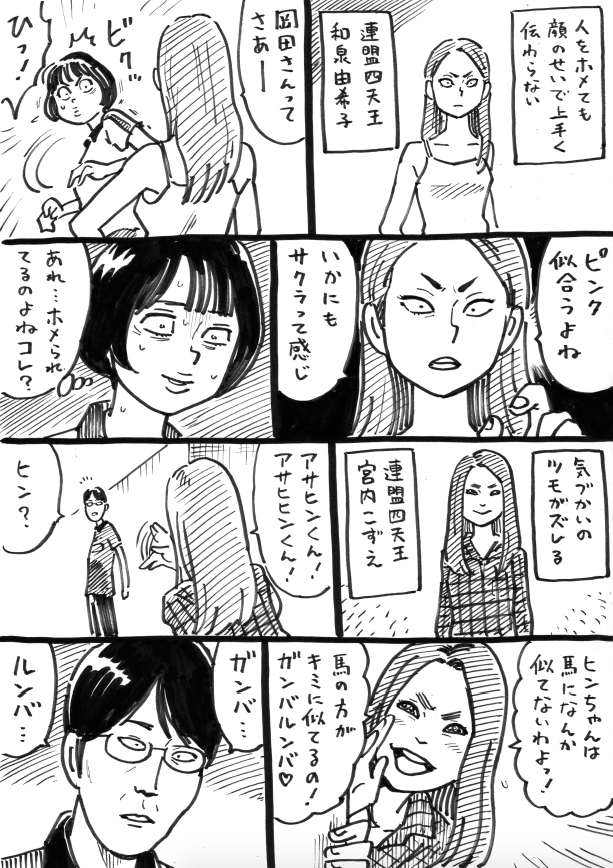 ウヒョリーグ漫画

その68
「おんな太閤記」 