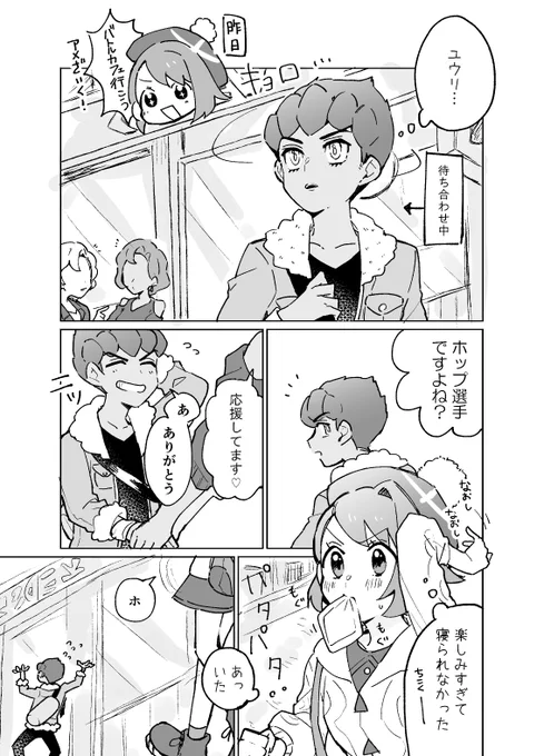 ホプユウ/hpyuにはなんつーかもだもだして欲しい
(1/2) 