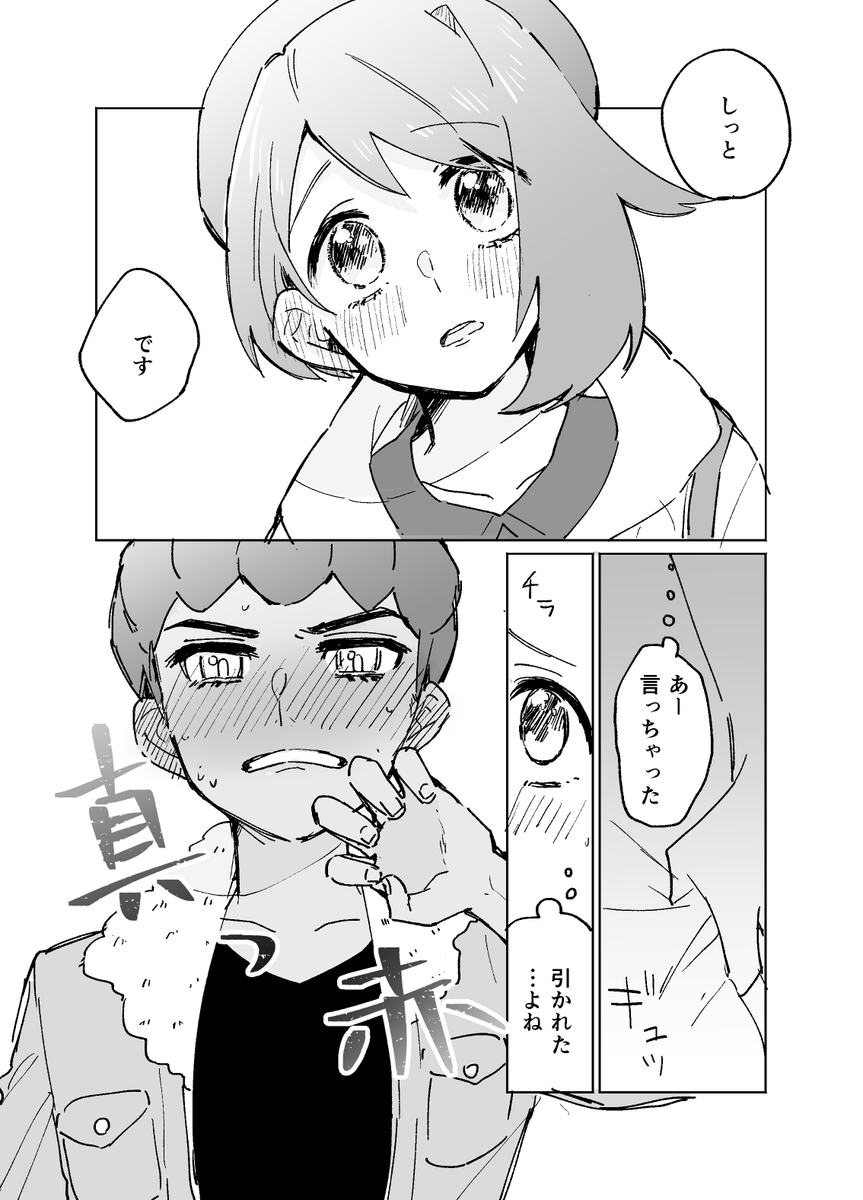 おわり(2/2) 