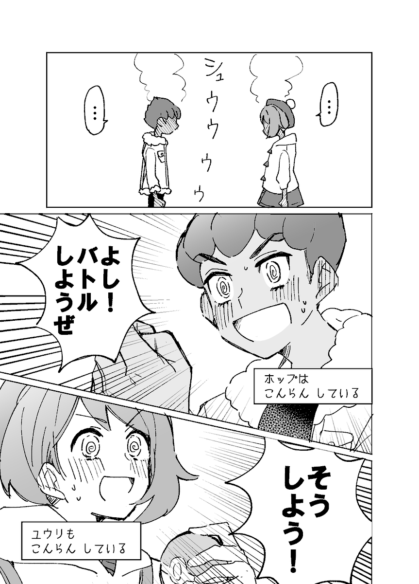 おわり(2/2) 