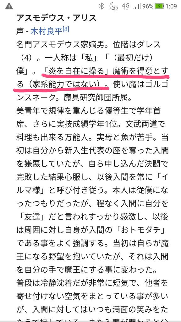麺 アスモデウス ってどんな意味だろう検索かけたら七つの大罪の 色欲 の悪魔の名前 なんだそうですね アムちゃん お母様 が色頭なのでそこは納得ですが 美と礼節を重んじる悪魔 って言ってるし炎を自在に操っているしで色欲関連ほぼないと思いきや