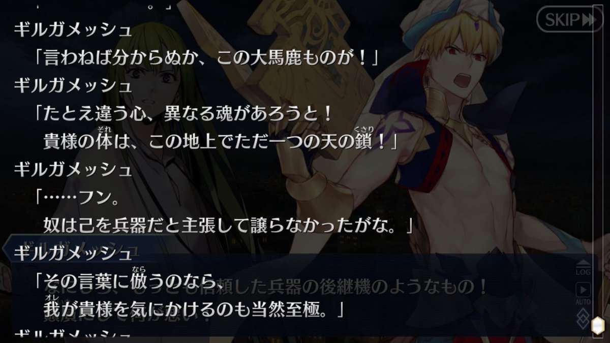 ポン デ 今週は色々感想が出て来るけど個人的には大好きなこのシーンのアニメ化が観れてワックワクだった このセリフホントfgo屈指の好きなシーンだし ギルガメッシュ王のキングゥに対する思い入れ方がホント好き バビロニア Fgo Ep7 ポン デ 今週は色々感想が出て来るけど個人的には大好きなこのシーンのアニメ化が観れてワックワクだった このセリフホントfgo屈指の好きなシーンだし ギルガメッシュ王のキングゥに対する思い入れ方がホント好き バビロニア Fgo Ep7