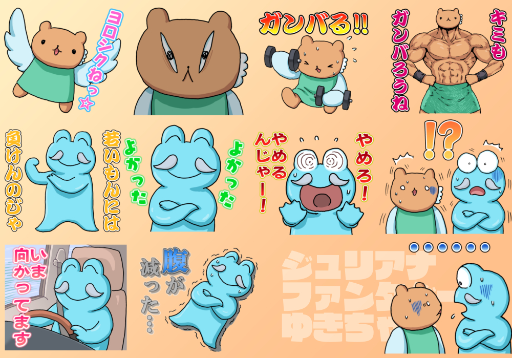 ゆきちゃんのlineスタンプはこんな感じです いま審査してもらってるから もう どんぐり政子の漫画