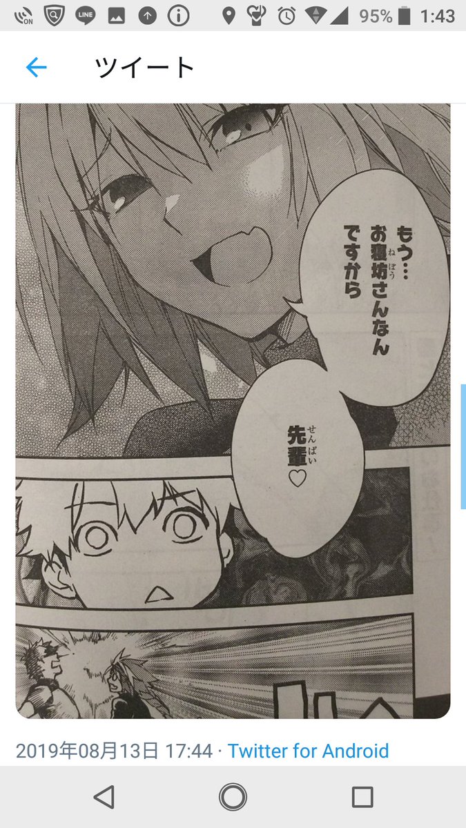 ちくわに結構前のツイートにいいねされたので誰かに俺の垢が乗っ取られたのかと思って焦った余 