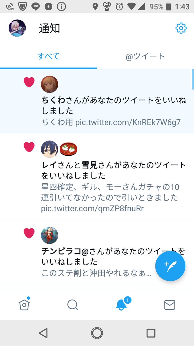 ちくわに結構前のツイートにいいねされたので誰かに俺の垢が乗っ取られたのかと思って焦った余 