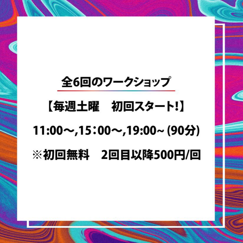 xB_Lab's tweet photo. B-Lab. 実験☣︎

"バイブル(聖書)を通して、自分を可視化する"

B-Lab.のワークショップは全６回！

【毎週土曜日 初回スタート】
11:00-/15:00-/19:00-(90分程度)
※初回無料 2回目以降500円/回

#B一Lab #実験05 #bibleproject #YourStories #自分を可視化 #大阪 #参加者募集中 #バイブルラボ https://t.co/kuY8mFsNZi