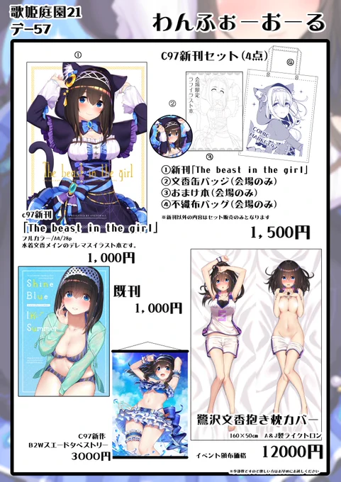 本日開催される歌姫庭園のお品書きできました～! 